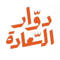 دوار السعادة
